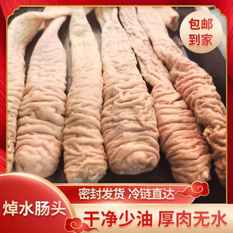 （半熟大肠头） 焯水预煮速冻锁鲜健康无添加低脂精选美味轻食爽口