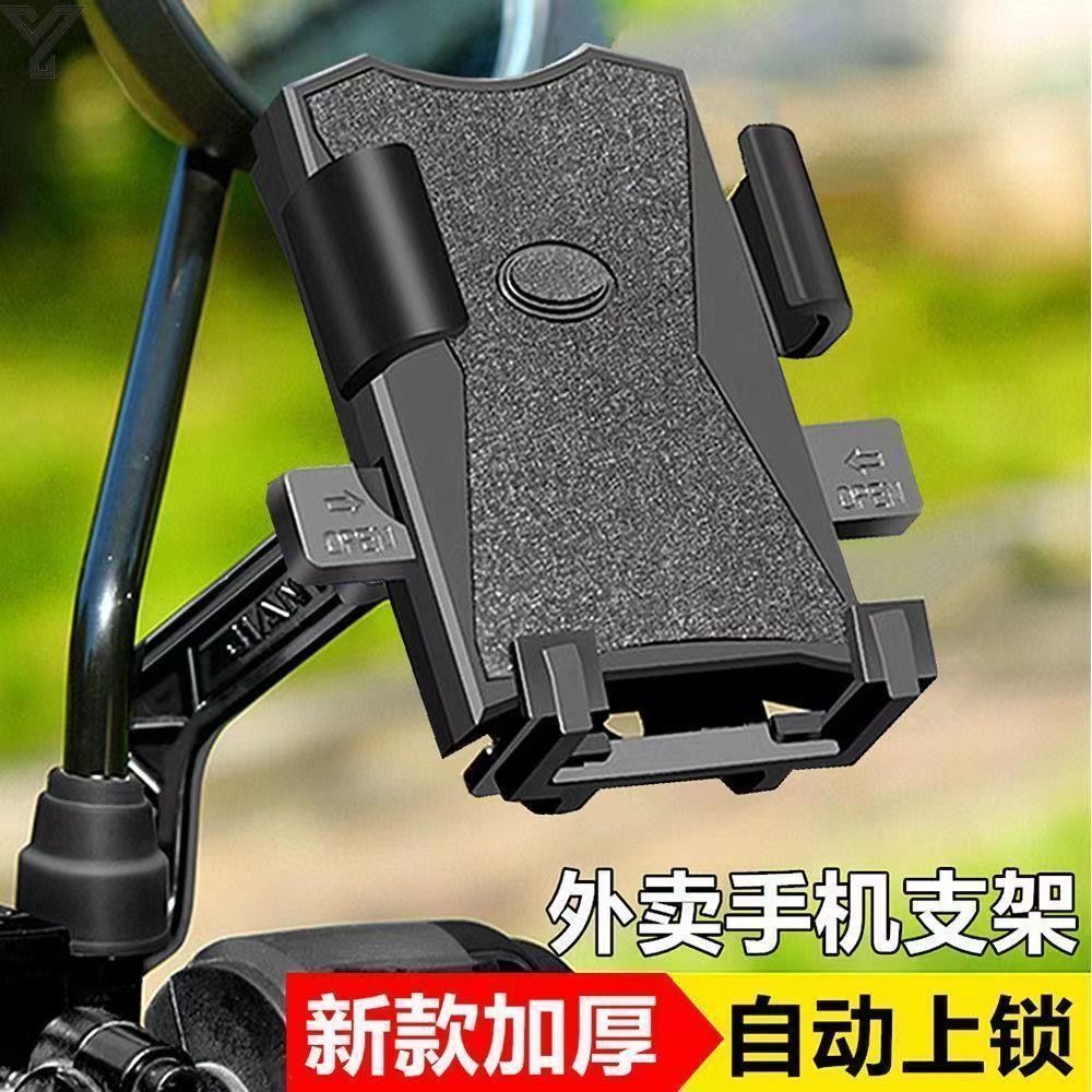 新款防震外卖骑手电动车手机支架踏板电瓶摩托车自行车手机导航架
