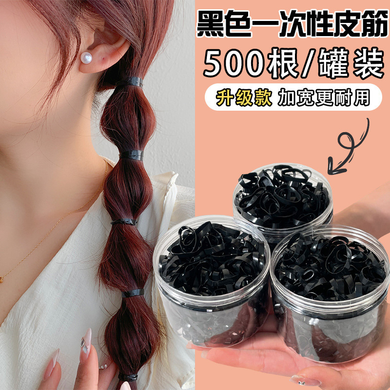 橡皮筋一次性女黑色小皮套扎头发头绳不伤发高弹力儿童发圈头饰