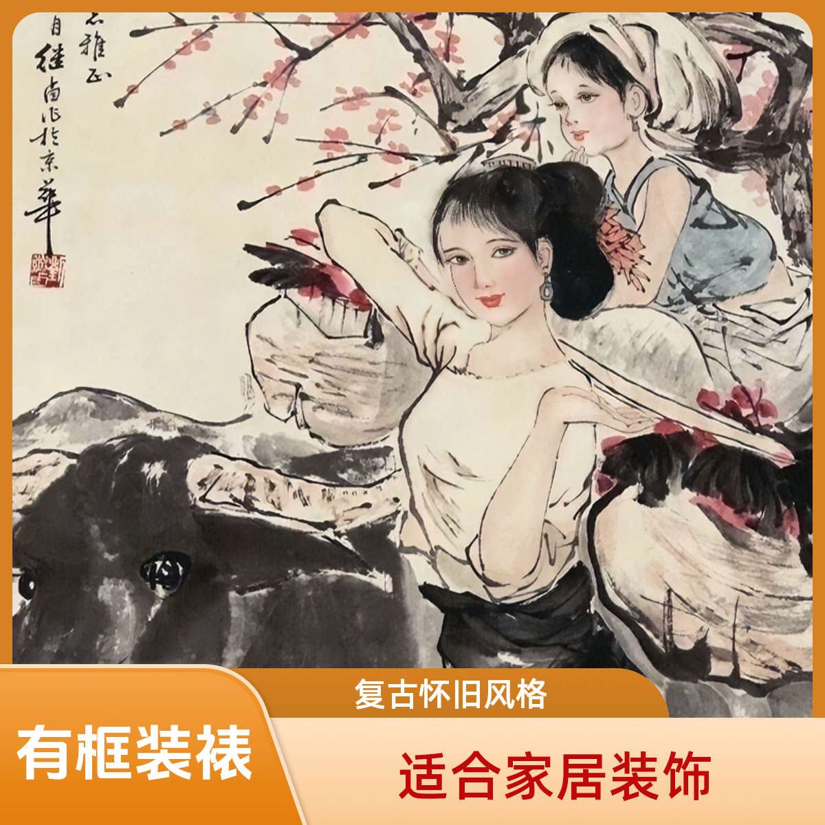 各类老字画国画 家居装饰挂画 贝壳画