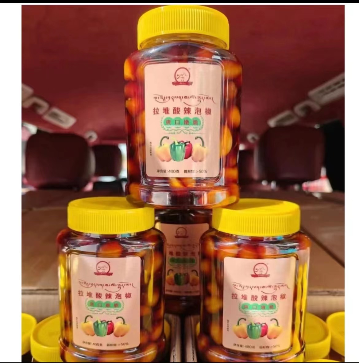 拉堆酸辣泡椒 爽口嫩脆五彩泡椒 400克 拍一发三