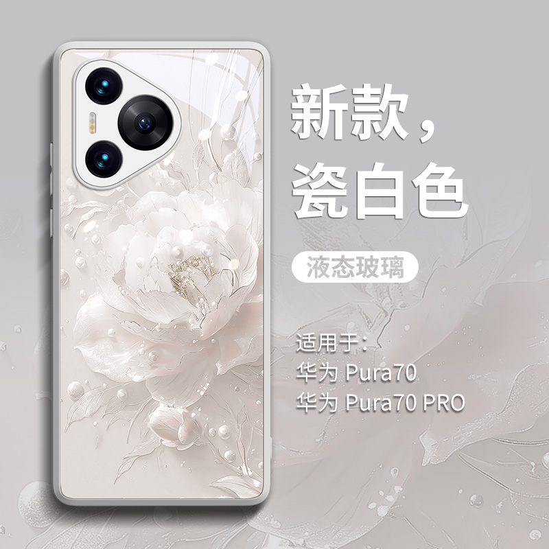 适用华为pura80pro手机壳p70高端情侣60ultra新款50小众pro保护套
