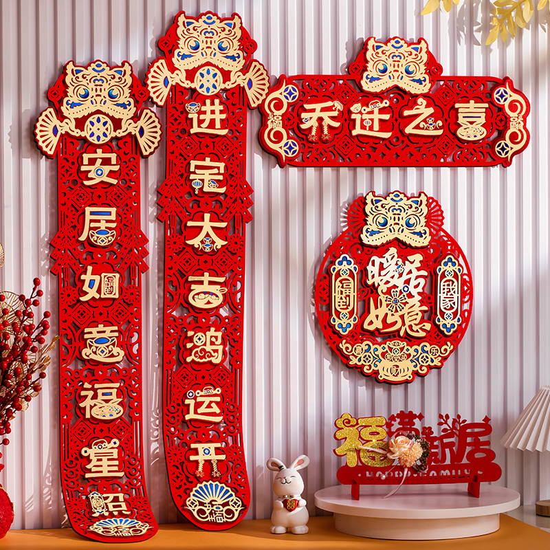 乔迁之喜装饰新居布置搬家仪式对联新房门入伙喜庆门口福字挂饰贴