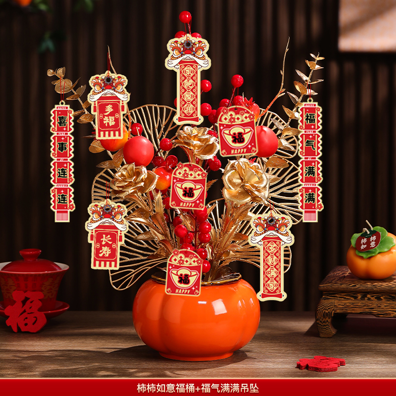 柿柿如意摆件结婚乔迁之喜新年春节福桶礼品客厅喜庆装饰用品大全