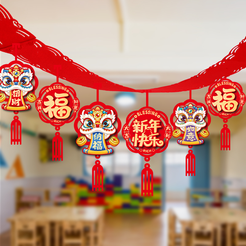 龙年装饰品拉花挂件新年2024幼儿园教室商场过年春节挂饰新年拉花