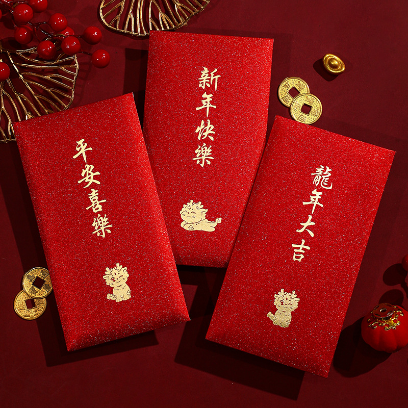 新年贺卡2024年龙年加厚红色包包拜年压岁烫金喜字千元祝福卡片袋