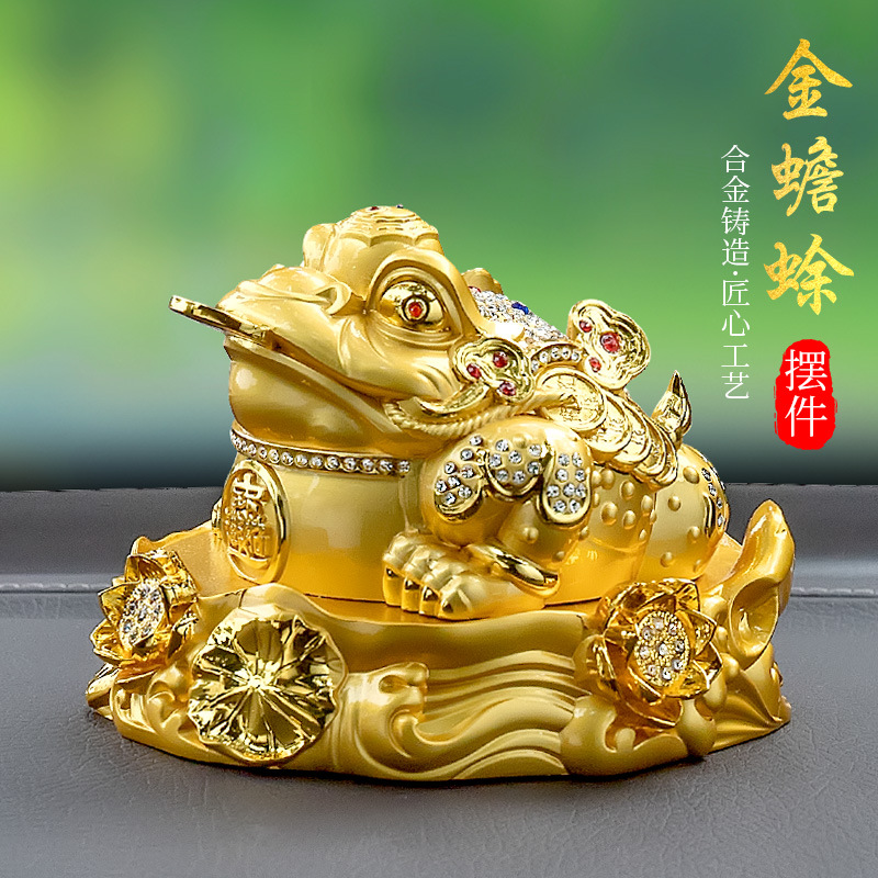 金蟾汽车内饰品摆件中控台车载香薰汽车香氛男士车上创意装饰用品
