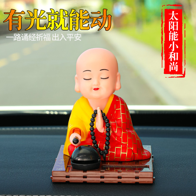 太阳能小和尚饰品摆件摇头小沙弥敲木鱼创意汽车摆件装饰品高端