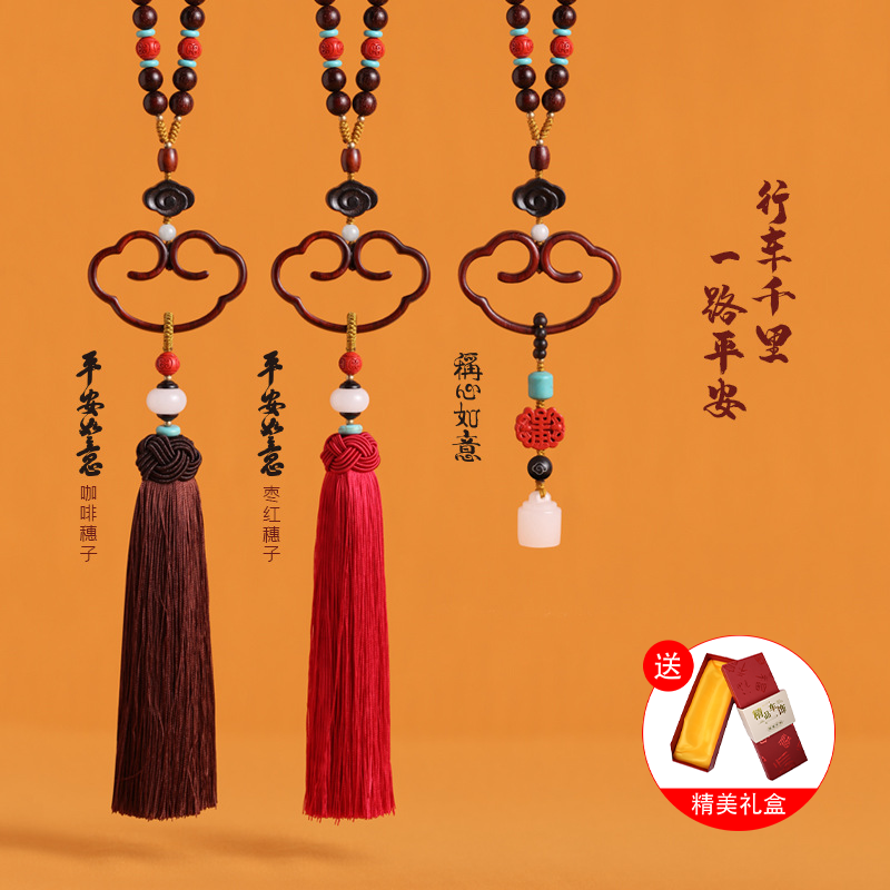 新款称心如意平安扣高档汽车挂件饰品车载挂件后视镜挂件吊坠挂件