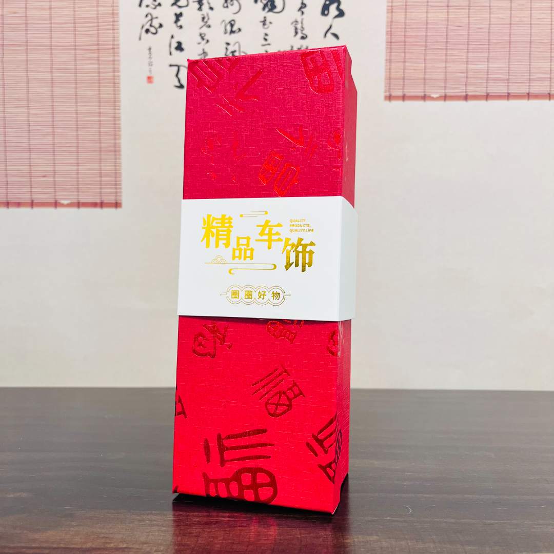 圈圈好物高档汽车挂件