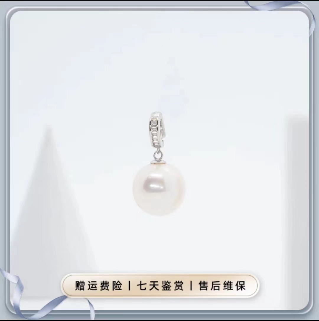 【天梦珠宝】Z683 淡水珍珠 经典万能扣 吊坠 12-13mm 简约百搭