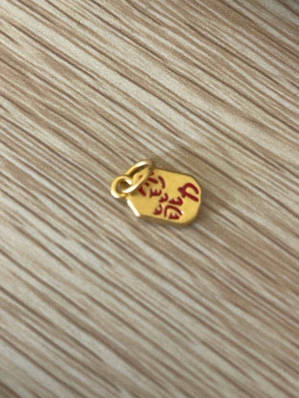 足金999纯黄金钞能力可自由DIY男女不限