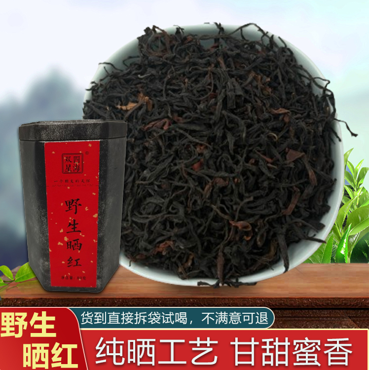 源头厂家供货云南凤庆天然野生古树红茶礼盒正宗汤色金黄滋味醇厚