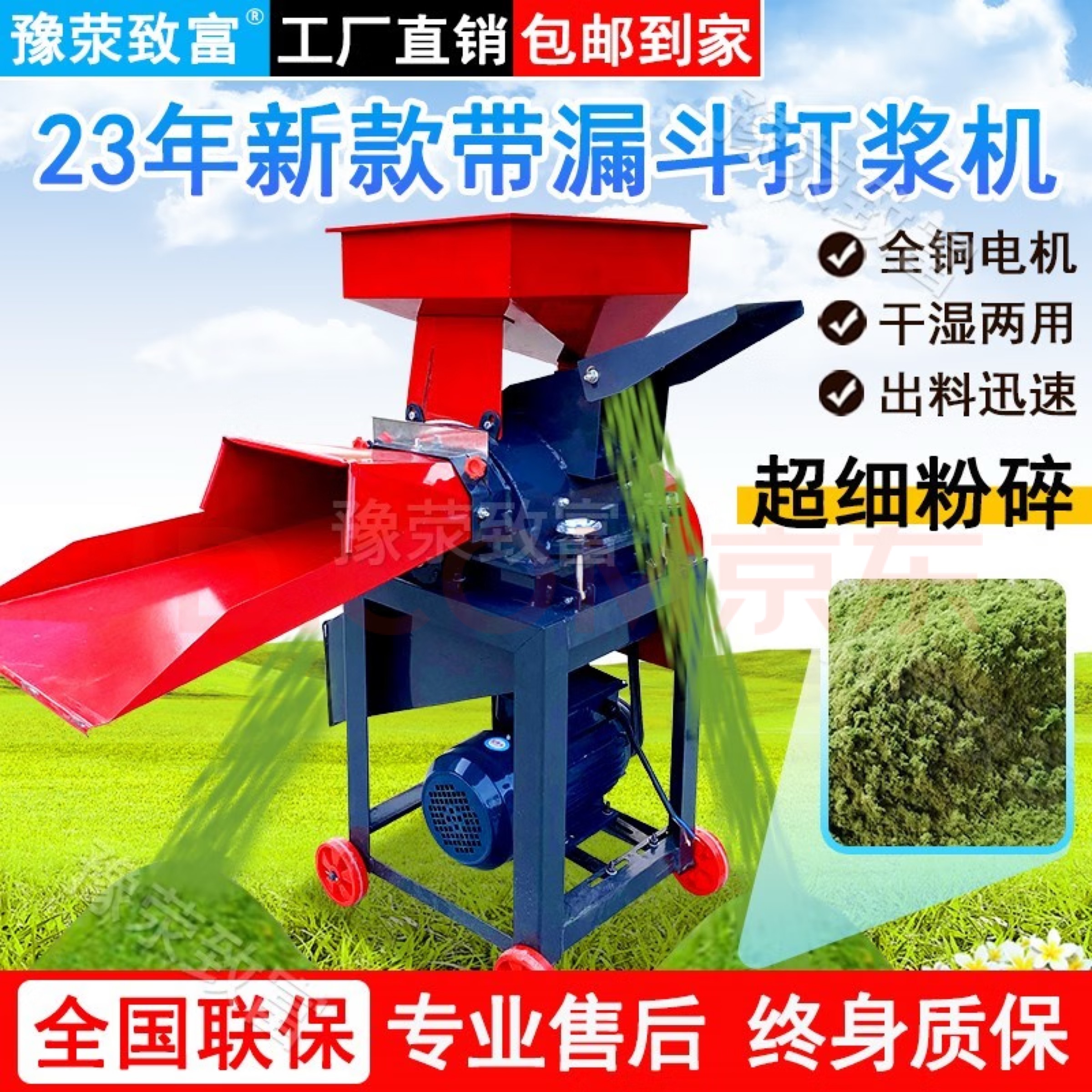 豫荥致富多功能超细牧草打浆机揉丝机玉米秸秆稻草牛羊打猪草新型