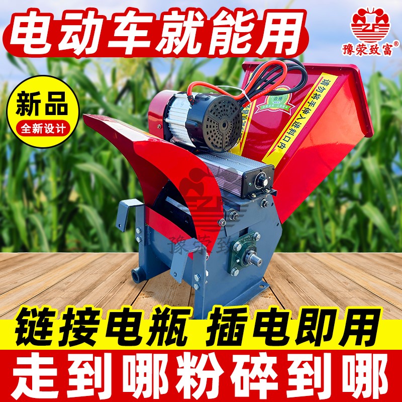豫荥致富便携式树枝粉碎机电瓶车可带动的铡草机碎草机48v60v72v