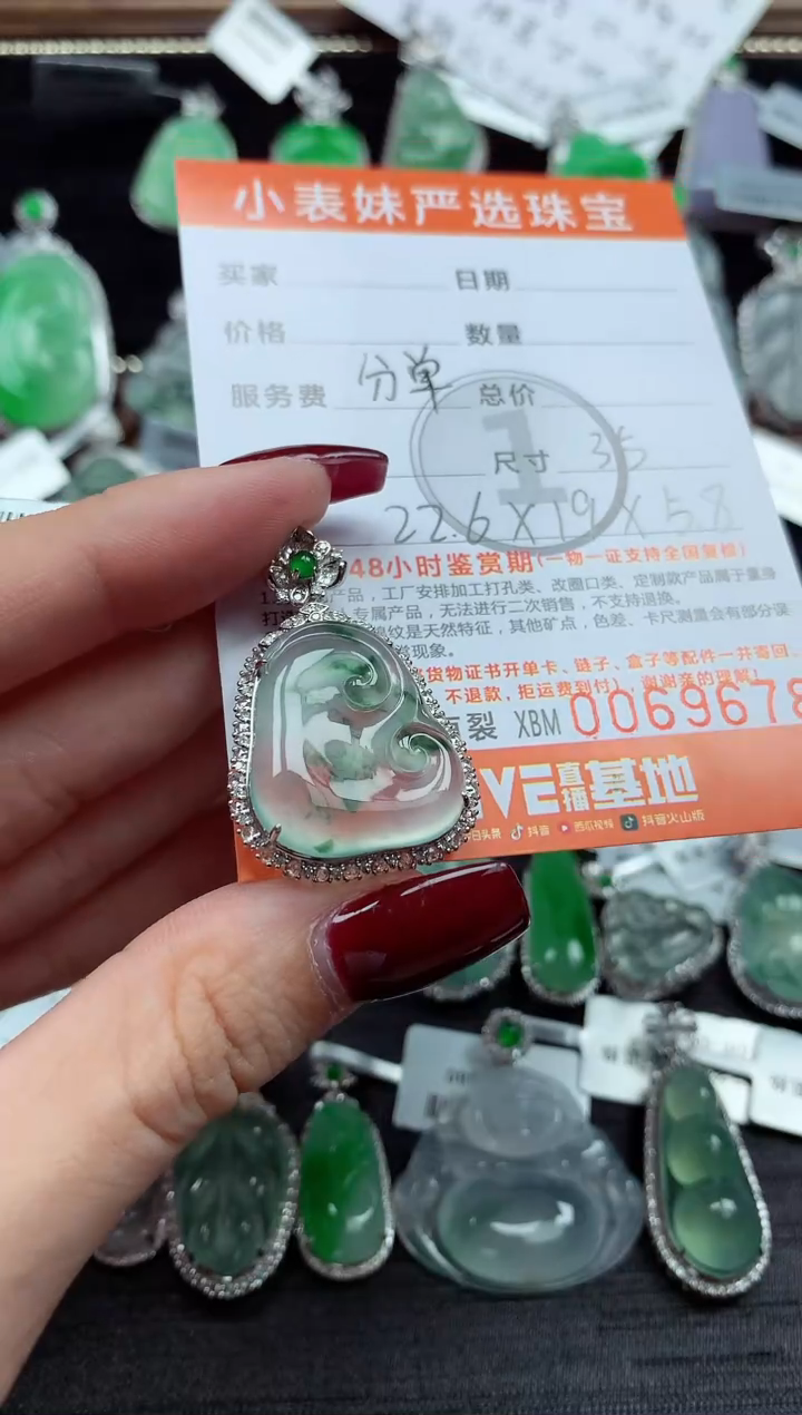 【闪购商品】翡翠挂件18K金镶嵌18k（48小时鉴赏）尾款