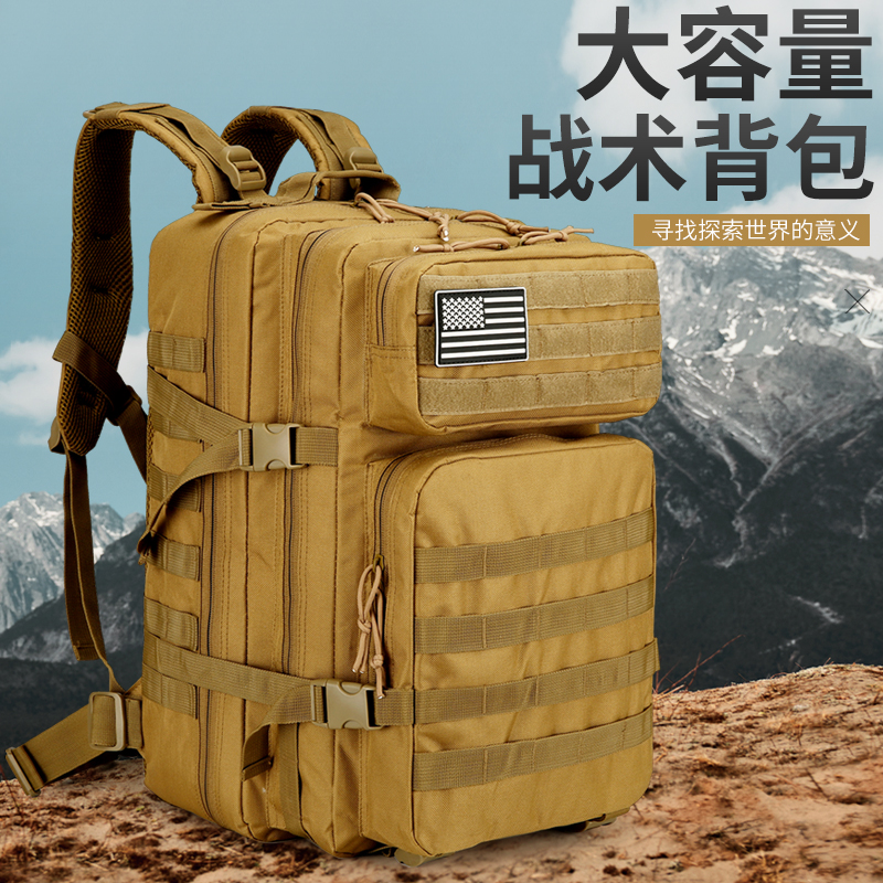 3P护脊户外战术双肩包野外训练背包运动露营登山包多功能骑行包包