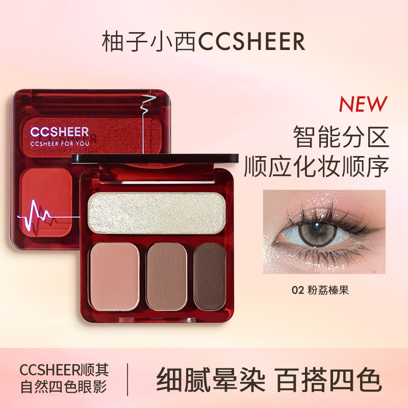 CCSHEER柚子小西顺其自然四色眼影综合盘细腻晕染百搭自然一体盘