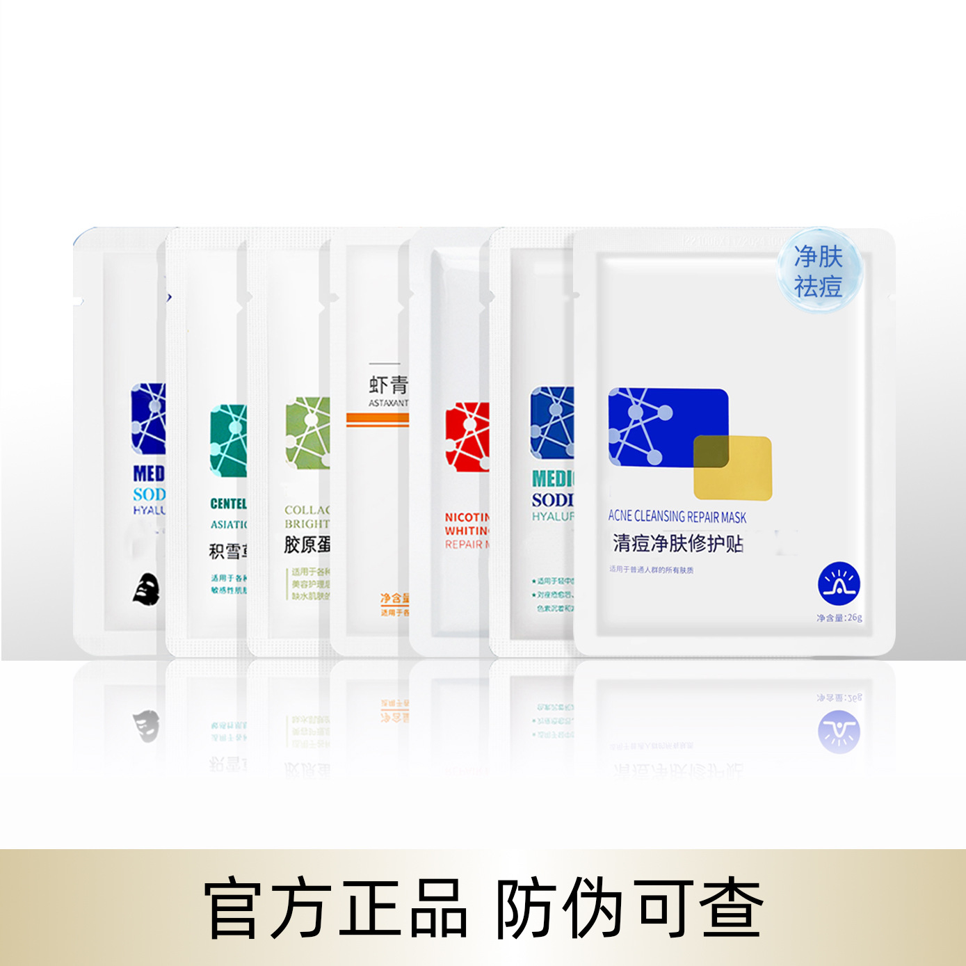 敷尔佳清痘面膜白膜黑膜灯泡膜绿膜积雪草熬夜膜重组蛋白膜小喷雾