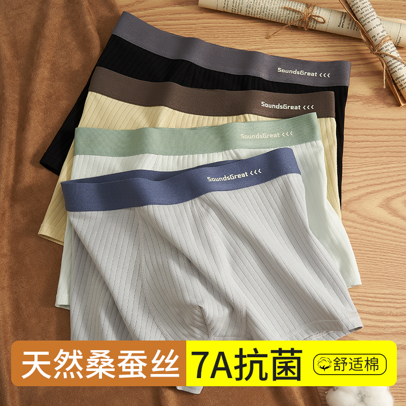 男士内裤青少年发育期学生棉四角裤抑菌裆透气初中生男生平角裤