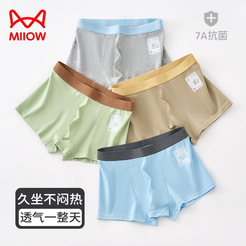 青少年棉质抗菌内裤男孩透气初高中大儿童内裤平角秋冬中学生男生