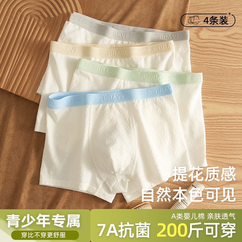 猫人柔棉男士内裤男生宽松运动透气平角裤短裤头青少年四角短裤衩