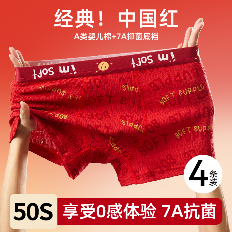 猫人发育期新年大红色棉内裤青少年男孩胖童本命年婴儿棉平角短裤
