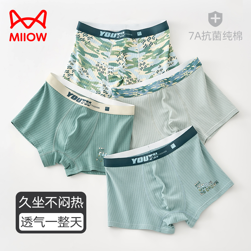 MiiOW/猫人青少年棉质平角抗菌内裤发育期男孩儿童底裤中学生男生