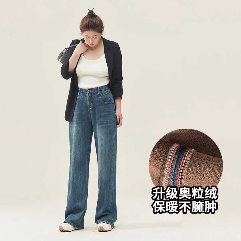 微胖梨型大码女装直筒宽松拖地牛仔裤弹力2024秋冬加绒加厚