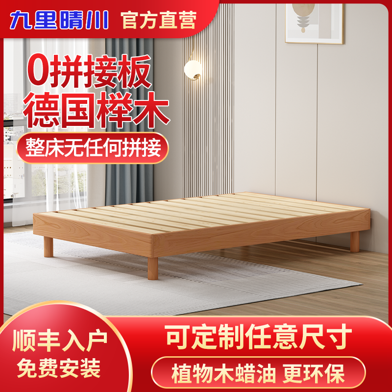 德国山毛榉无床头床排骨架榉木架子床全实木排骨架榻榻米床无靠背