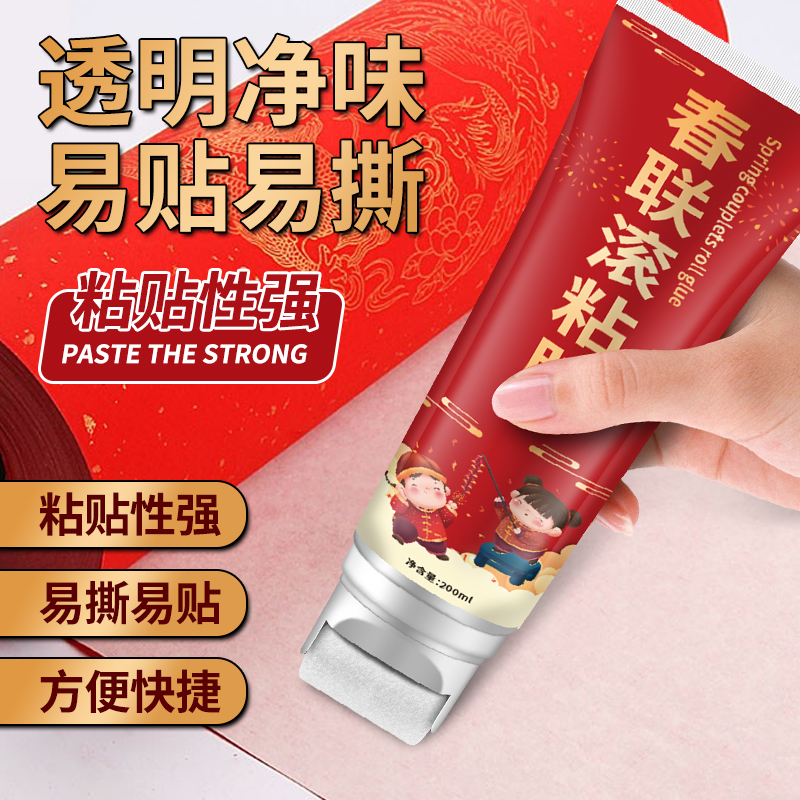 春联专用滚粘胶贴对联神器无痕胶水手账春节年货粘贴涂胶便签胶
