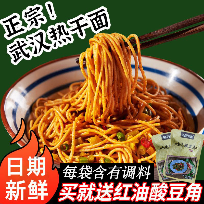 正宗武汉热干面170g*10包装碱水面方便速食麻酱干拌面条香辣劲道