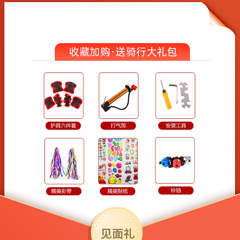ZXC104赠品包