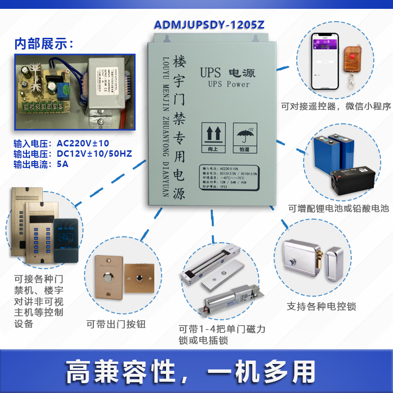 各类门禁电源UPS楼宇对讲变压器多种短路保护控制耐用足功率稳定
