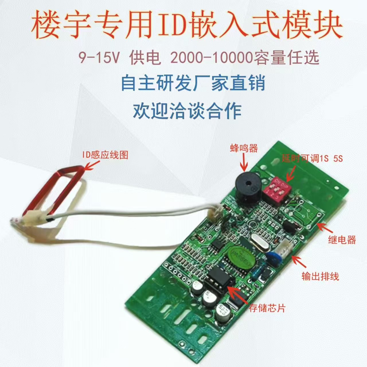 源头厂家直销嵌入式 ID IC门禁控制模块  IDIC门禁模块