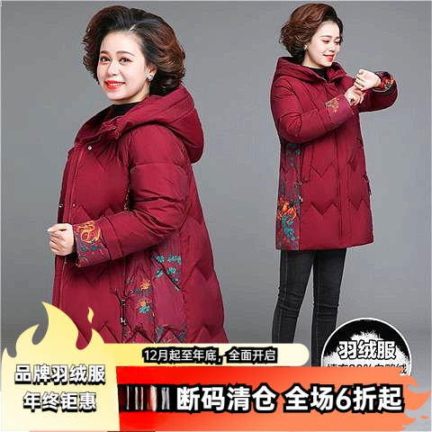 热销冬装羽绒服高档妈妈秋中老年人大码老太太名牌外套中长款加厚