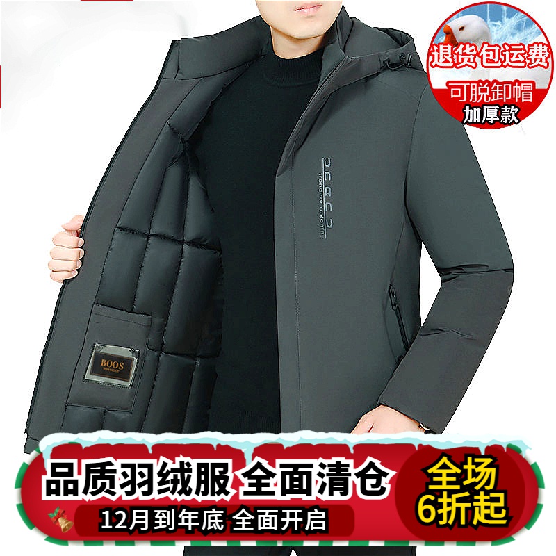 热销轻奢羽绒服男中年名牌断码冬季中长款超厚保暖宽松休闲羽绒外