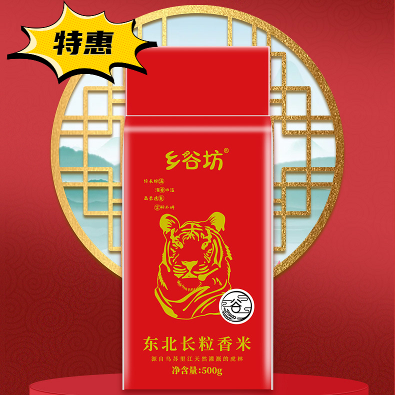 新米大米粳米东北长粒香米新鲜尝鲜装优质长粒香米500g真空包装