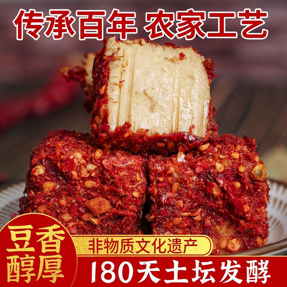 湖南衡阳农家特产香辣豆腐乳 自制带油霉豆腐下饭菜发酵特辣500g