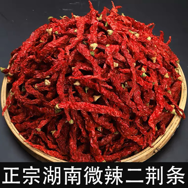 湖南正宗二荆条微辣特香干辣椒皱皮干辣子辣椒段辣椒干微辣250g