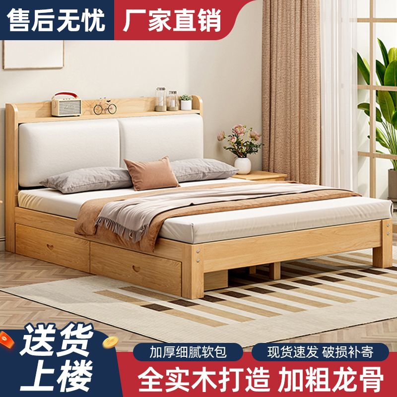 小扬哥推荐实木床现代简约全实木1.2米1.5米单人床家用双人床小户