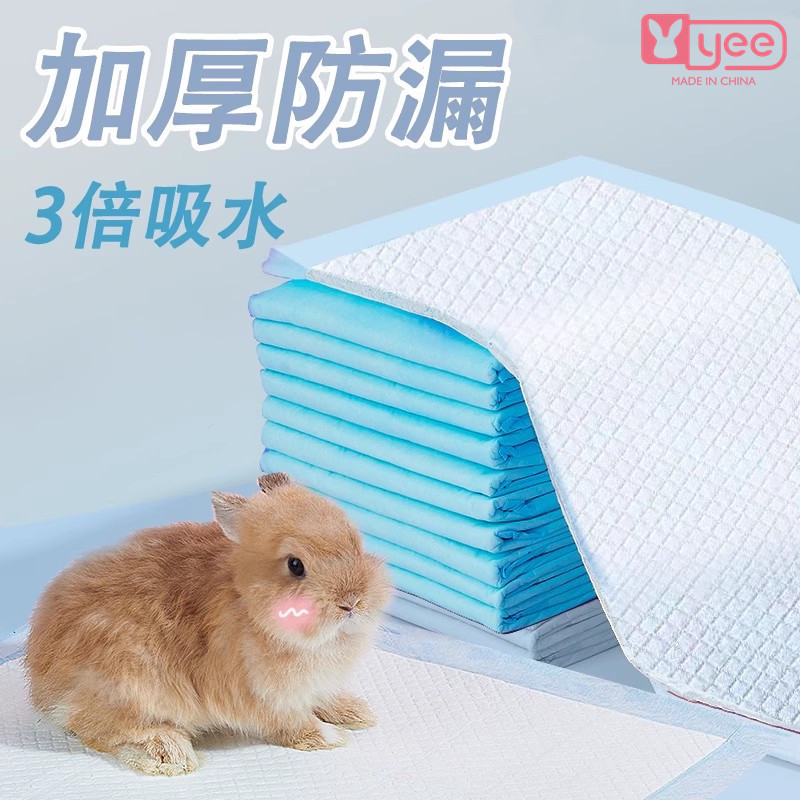 兔子尿垫除臭吸水大号加厚尿片尿不湿厕所用品