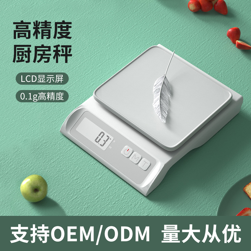 小型家商用高精度烘焙厨房食物品咖啡勺电子量秤克度培称数的计重