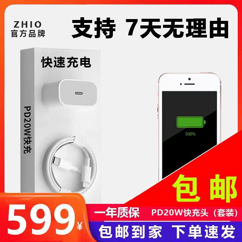9新 Apple/苹果 PD20W充电器iPhone备用快充学习机金银黑色数据线