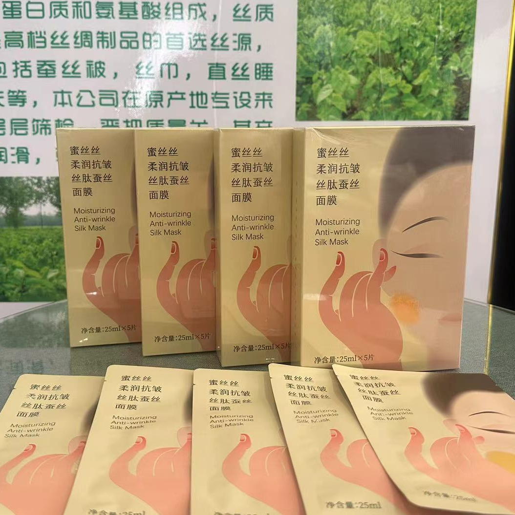 【蜜丝丝】柔润保湿软柔超薄丝补水美白肽蚕丝面膜养肤丝柔