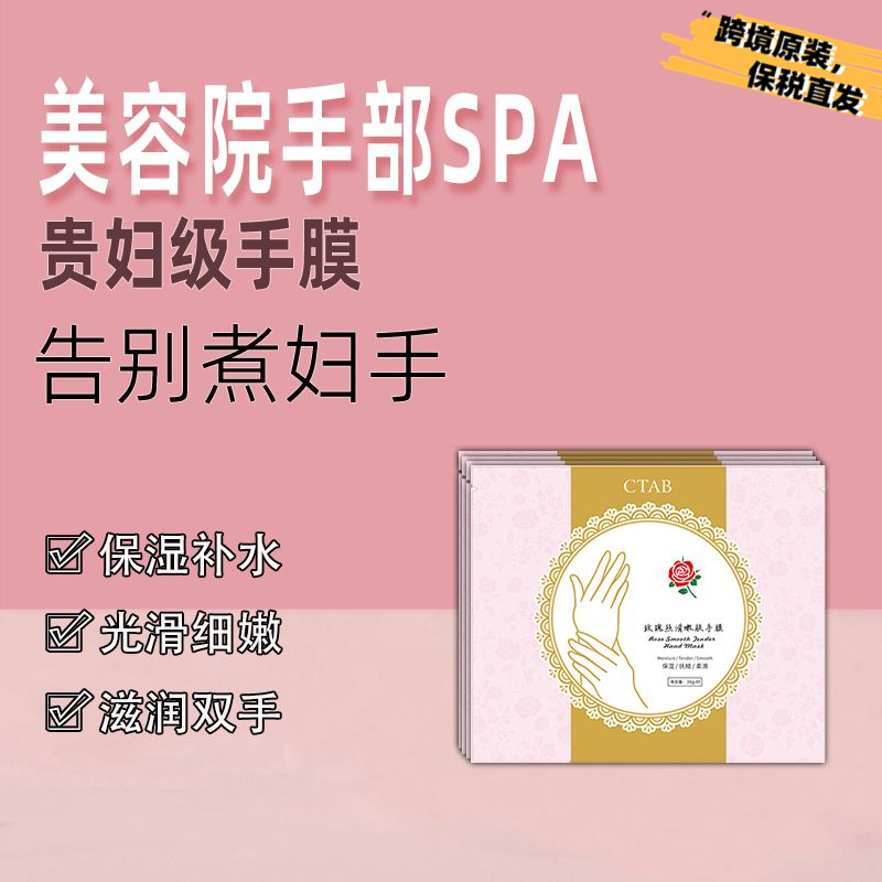 日本进口惠百施贵妇级滋润嫩白36片补水保湿手部护理ebis手膜嫩肤