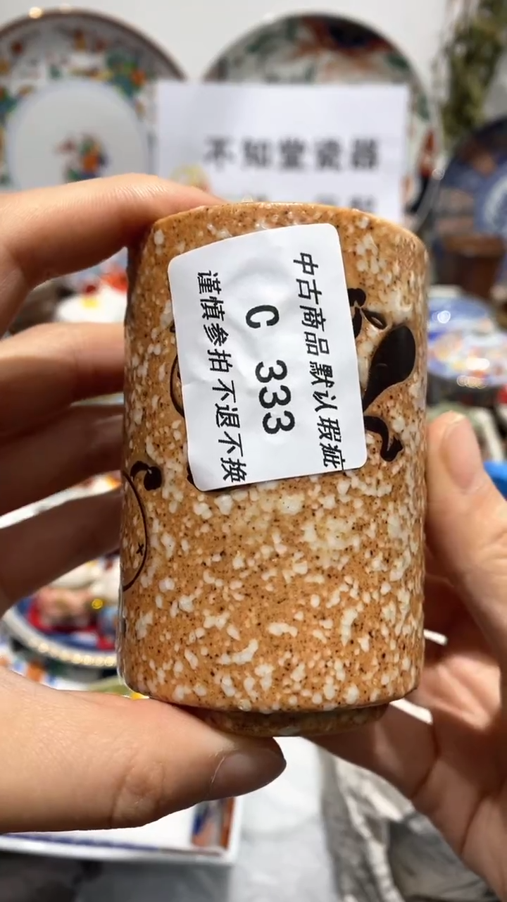 【闪购商品】陶瓷杯