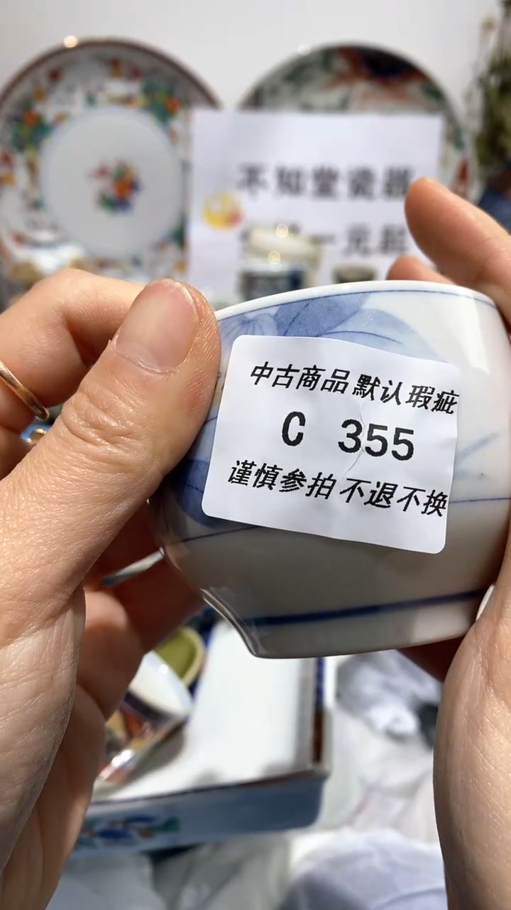 【闪购商品】陶瓷杯