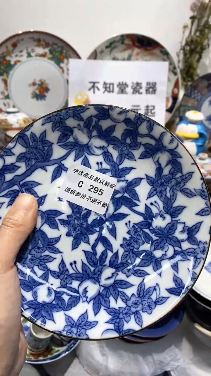 【闪购商品】陶瓷盘
