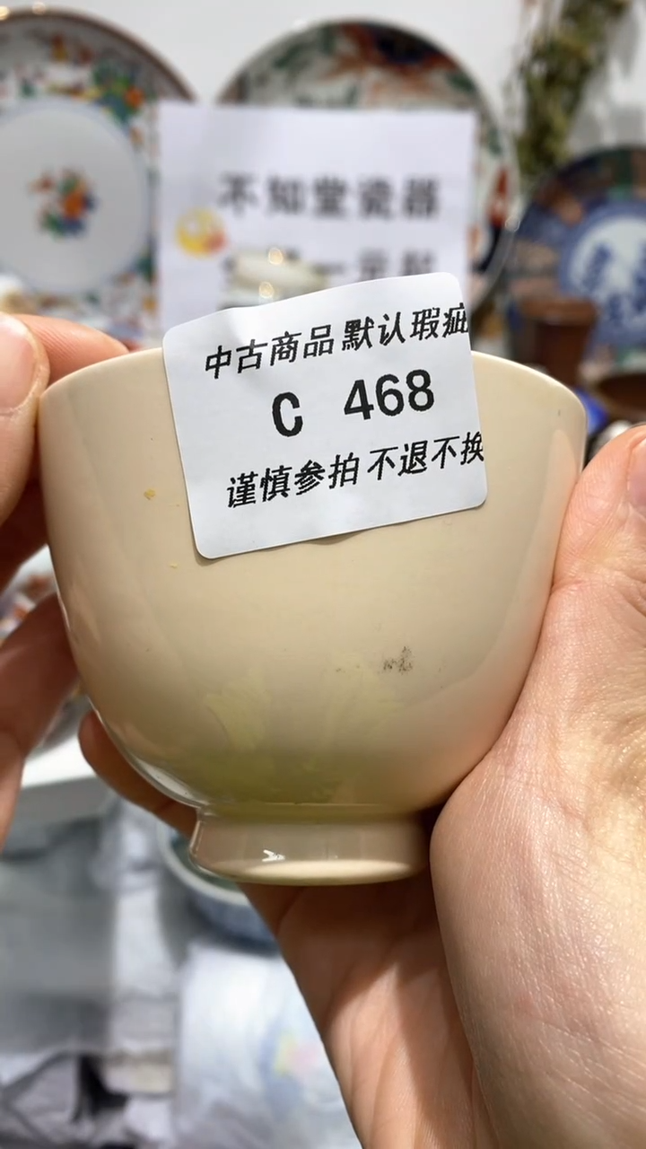 【闪购商品】陶瓷杯